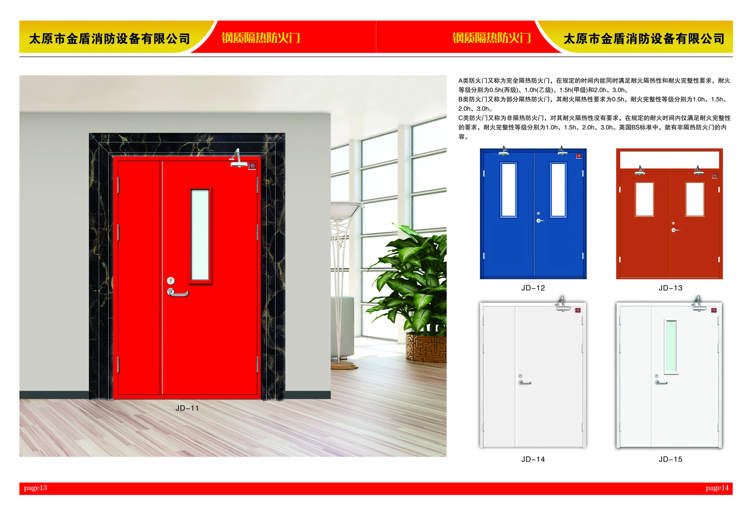 山西消防通道防火门抗压性能好