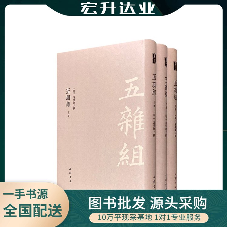 宏升达业 中小学图书批发 课外读物采购 库存充足 全场低折扣起批