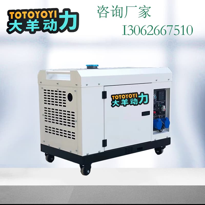 低噪音3kw柴油发电机