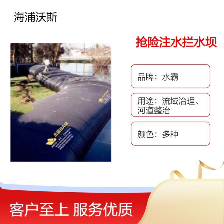 围堰截流施 河道注水拦水坝袋高强pvc拦水坝坝袋定制加工