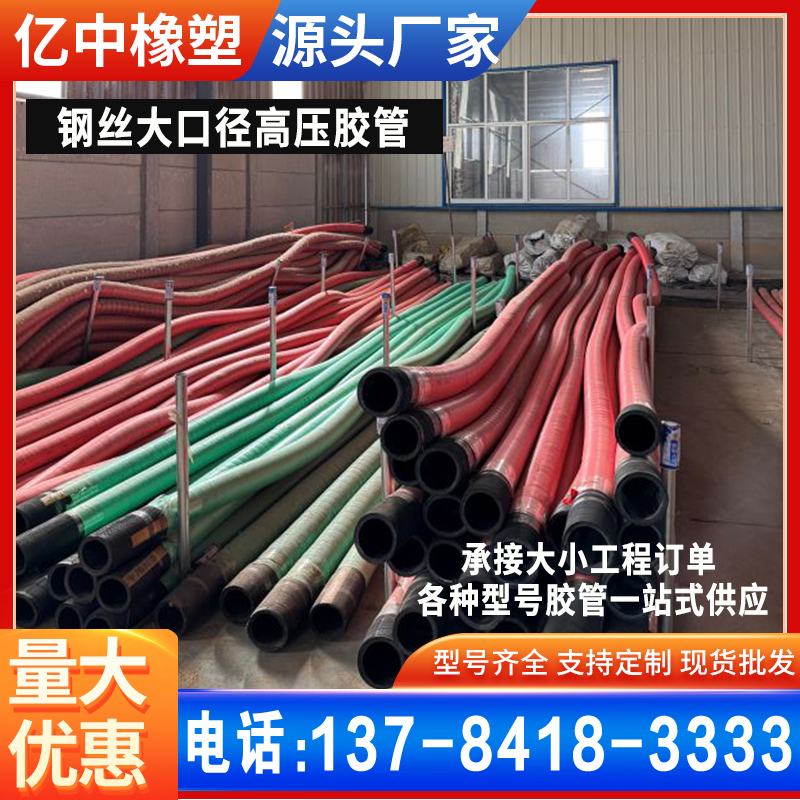 定制瓦斯抽放胶管 大口径钢丝骨架排吸胶管 矿山设备用耐高温橡胶管