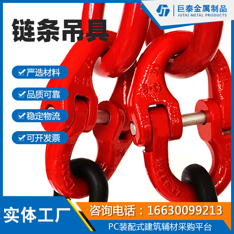 吊索具