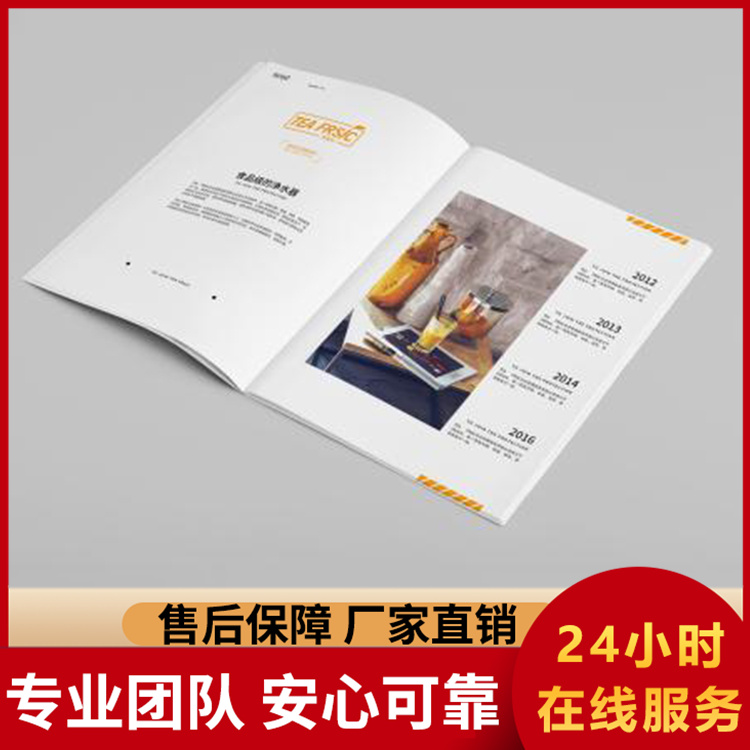 画册 仿古书籍设计排版 胶装 免费做样书