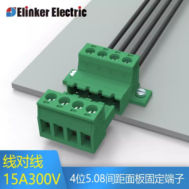 面板固定式5.08mm间距对插式端子2-24PElinkerElectric联捷