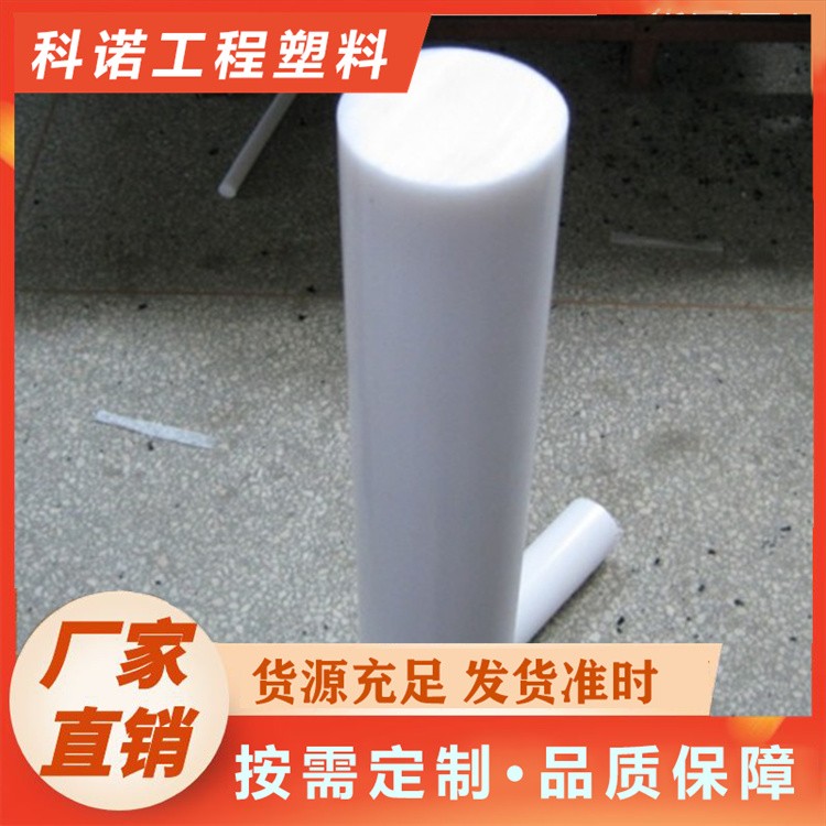 科诺	聚甲醛POM POM板	机械强度高