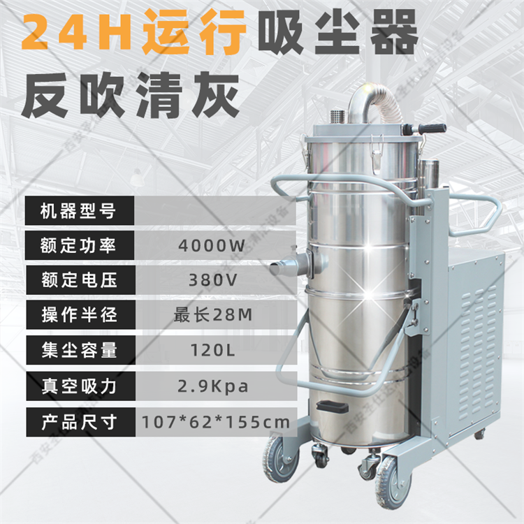 工业吸尘器3KW 80L 380V反吹型工业吸尘器大功率