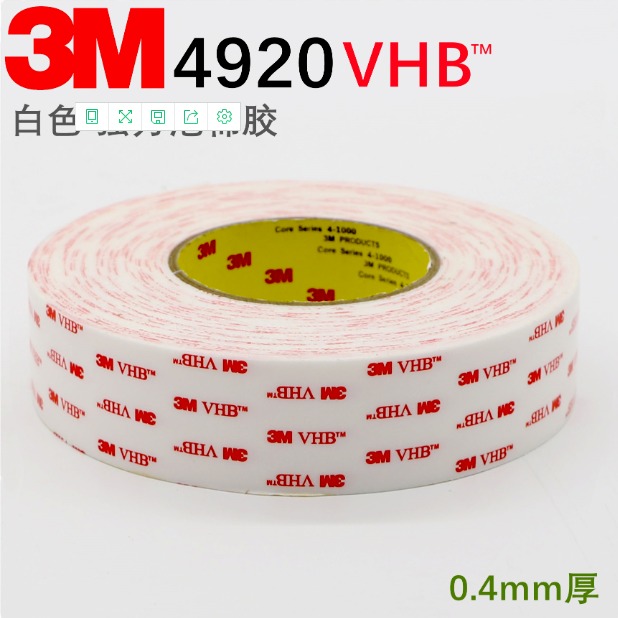 厂家直供 3M4920 泡棉双面胶带 强力无痕电子背光用