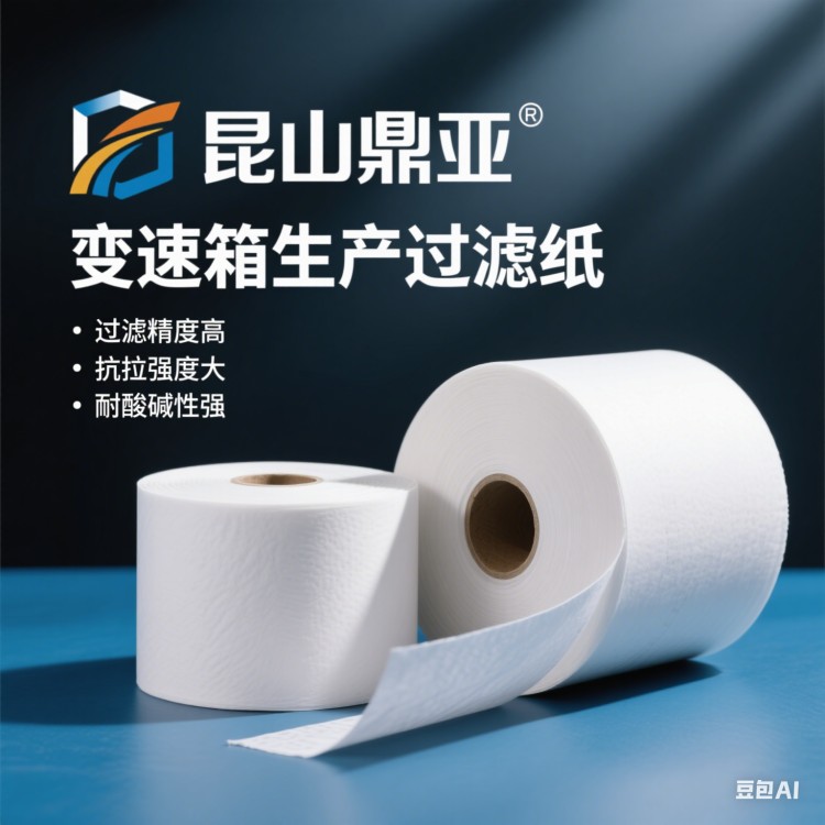 变速箱生产过滤纸  库存充足 厂家供应