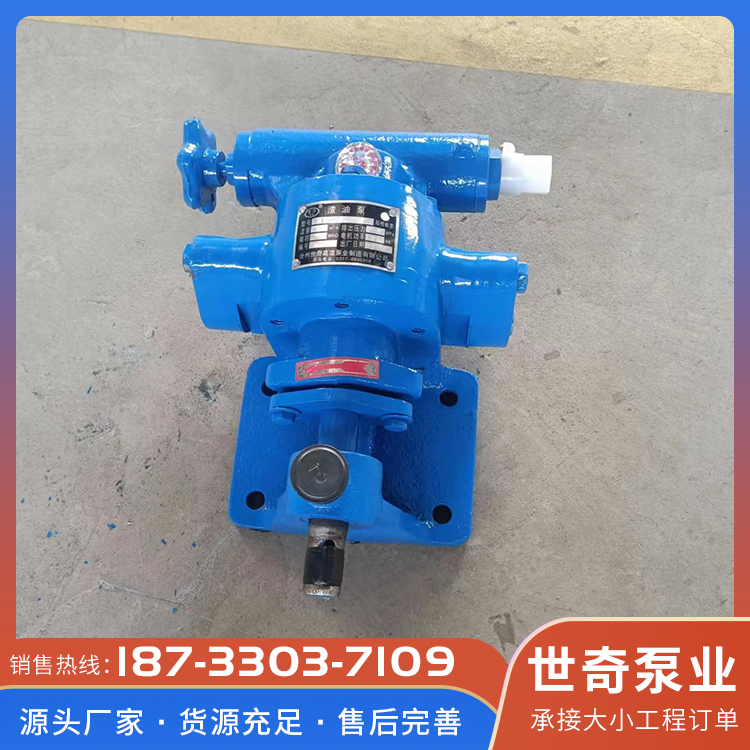 高温齿轮泵咨询热线