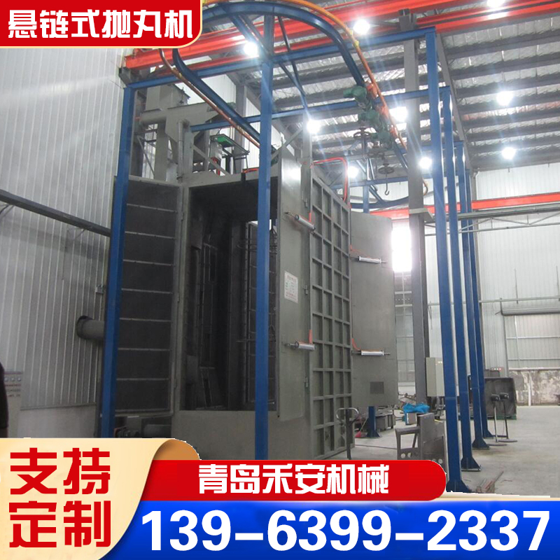 悬链式抛丸机 钢材除锈喷砂机 抛丸清理机打毛打磨设备