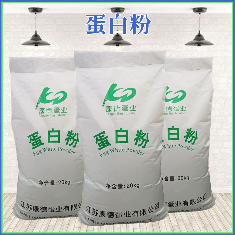 高泡蛋清粉康德蛋白粉鸡蛋清粉众意蛋清粉