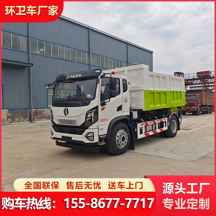 大运20吨勾臂垃圾车 性能优良 运输砂石灰土等建筑材料