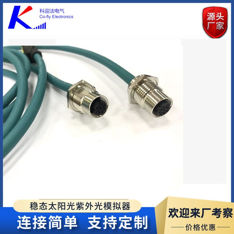 M12法兰插座 面板前螺母锁紧PG9螺纹或M16*1.5可定制