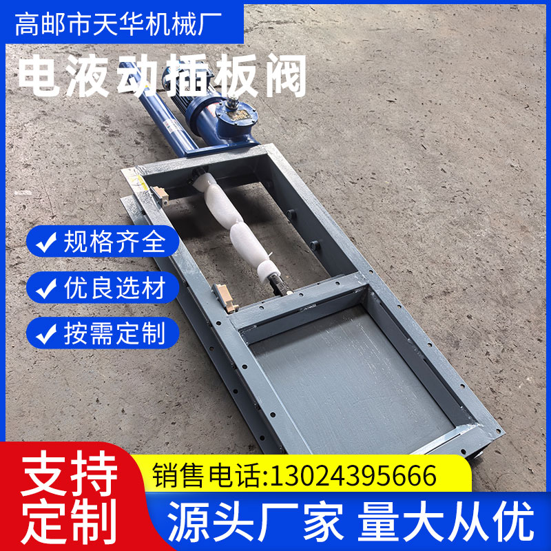电液动平板闸门 单双缸双驱动卸料铸铁闸门 启闭灵活 售后安心