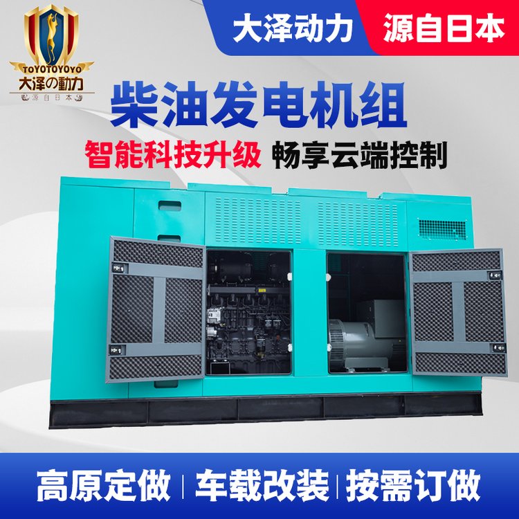 拖车式75-1000kw柴油发电机集装箱式大泽动力低油耗