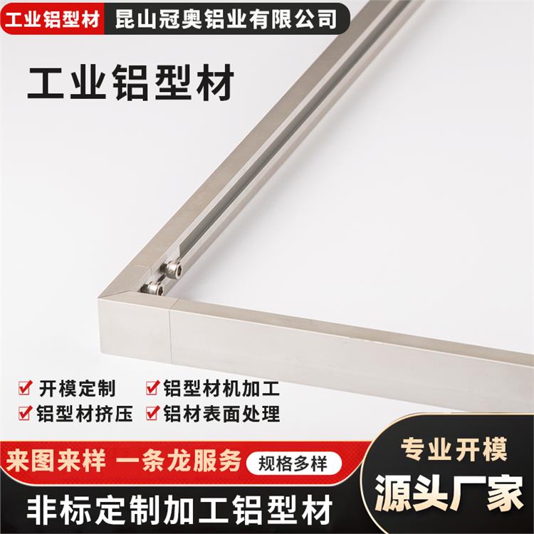 非标定做工业铝型材 冠奥铝业 铝制品精开模 铝合金护栏来图来样