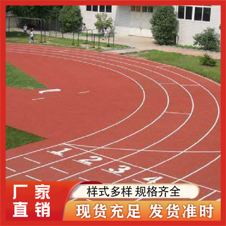 塑胶跑道 锘隆体育设施 吸震性能好耐磨抗老化多色可选