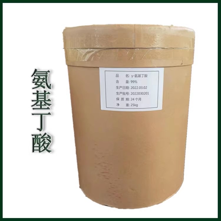 伽玛氨基丁酸 γ-氨基丁酸 营养强化剂 欢迎来电