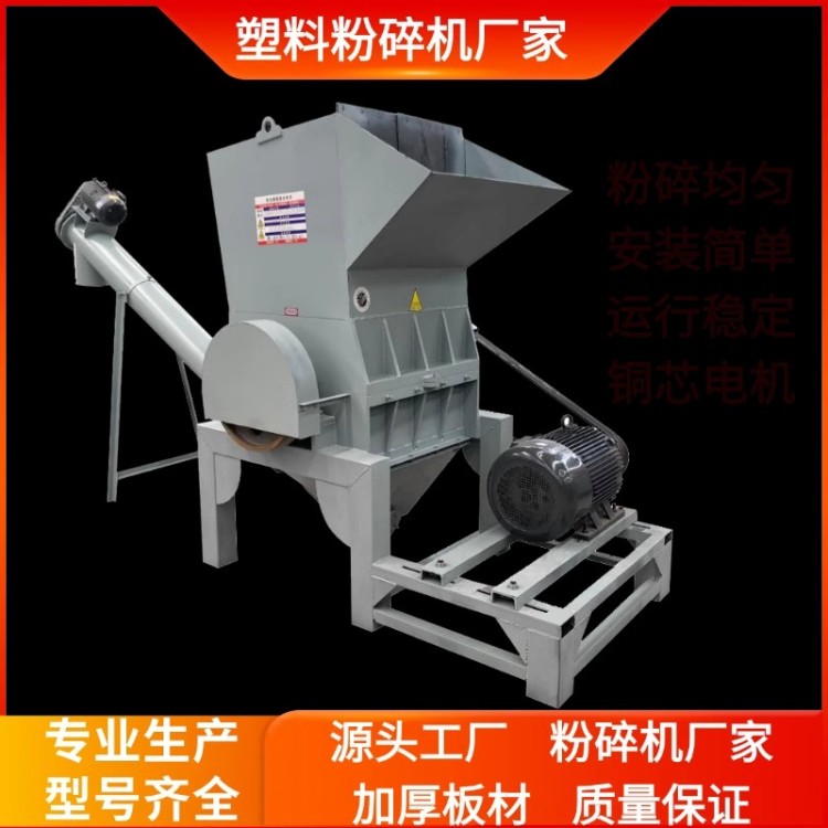 强力塑料粉碎机饮料瓶水果筐塑料桶PVC颗粒塑料边角料商用碎料机