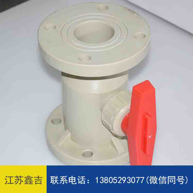 pph法兰球阀
