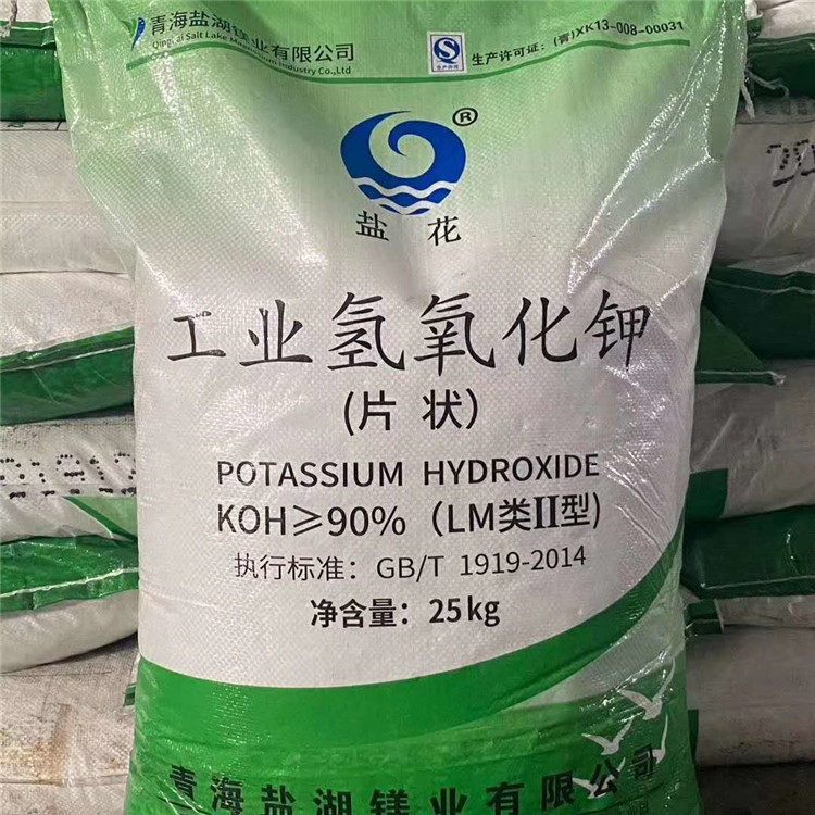 氢氧化钾 盐花片状 工业生产 还原剂 染料 纺织 印刷 苛性钾1310-58-3