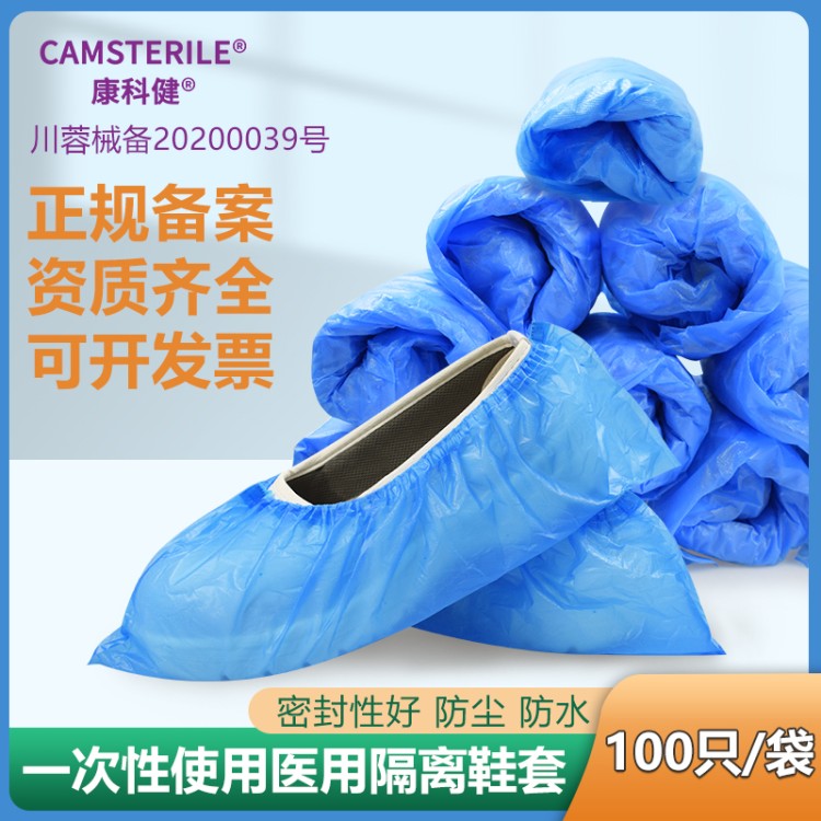 CPE 鞋套 3.3g 柔韧贴合不勒脚 装修清洁防护必备 现货秒发