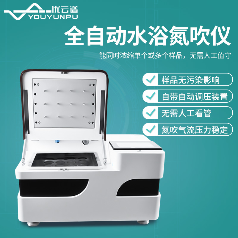 氮吹仪支持定制