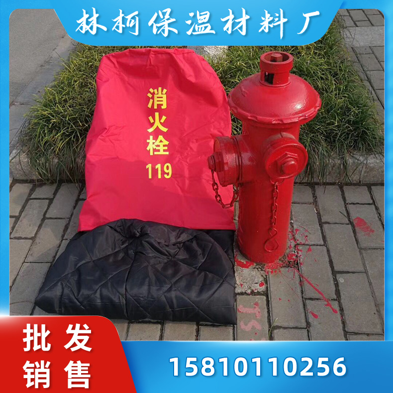 室外消防栓保温罩 保护罩防冻罩消火栓保温棉地上栓器材防冻保温套