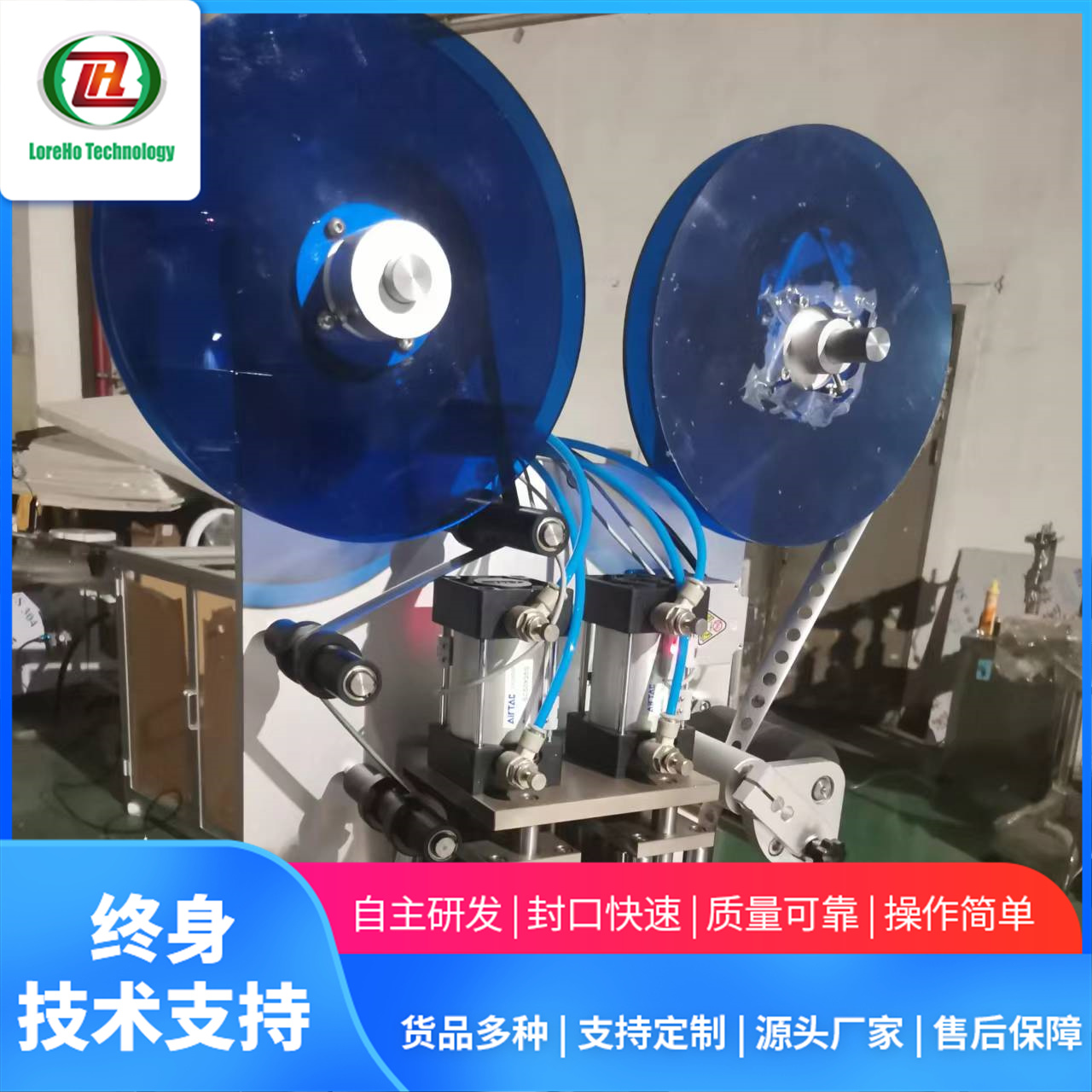 1-LHWF-2000系列无盖瓶口铝箔封口机 优质产品 品质可靠