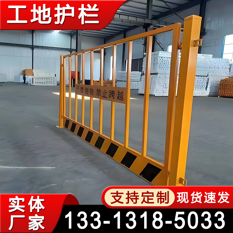工地基坑护栏网 道路施工警示围栏 建筑工程定型化临边防护栏杆 工地围栏