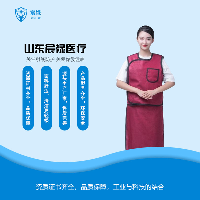 工厂现货铅衣CT放射科防辐射服工业长袖X型射线防核辐射防护服
