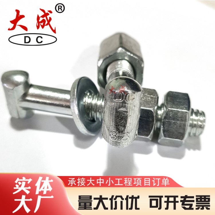 扣件螺栓货源 建筑丁字丝加工 大成