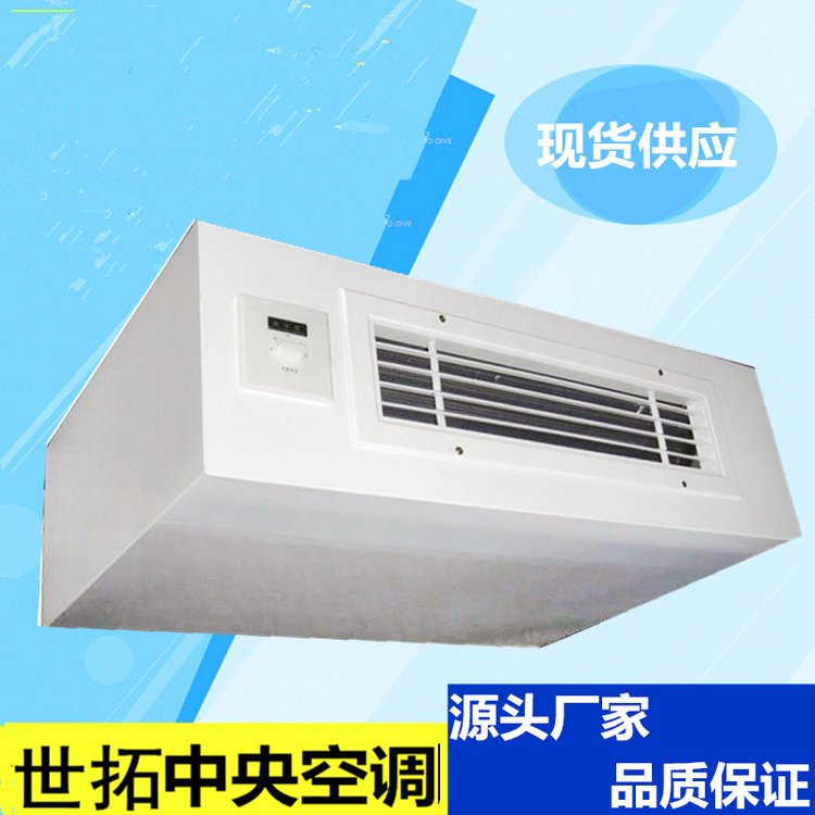 卧式明装风机盘管厂家 安装风机 盘管 家用商用空调机组 世拓