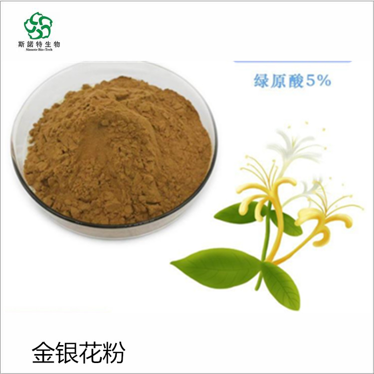 蒲公英根提取物 含黄酮 穿心莲粉 有外检