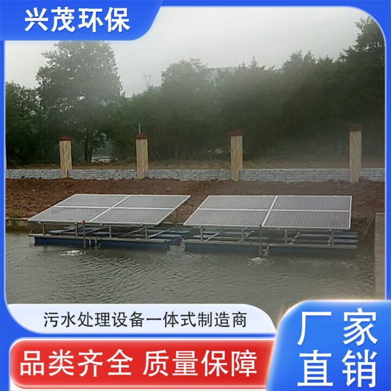 太阳能推流曝气机 强力造流增氧机 河道水体循环  兴茂