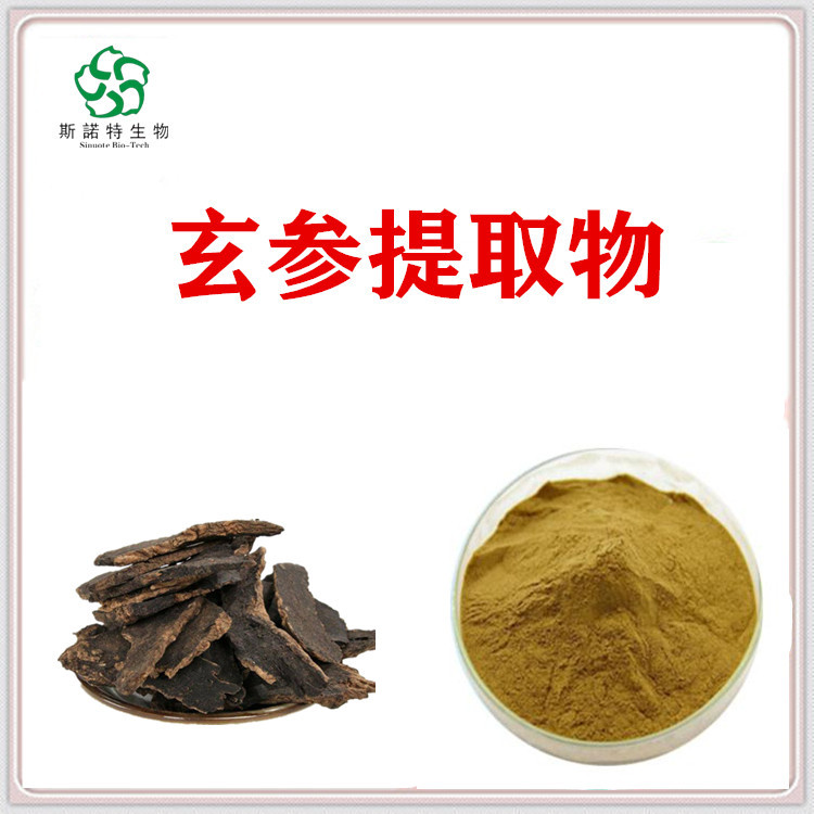 玄参提取物 浓缩萃取工艺 出口备案 斯诺特生物