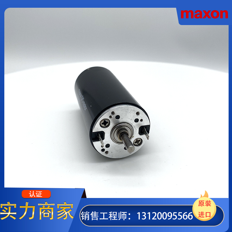 MAXON全网低价，MAXON优势供应