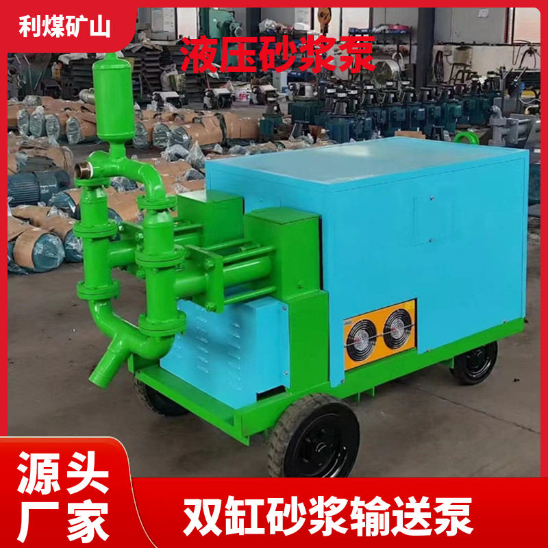YSJ300液压砂浆泵 注浆泵厂家SJ200液压砂浆泵 水泥灌浆泵