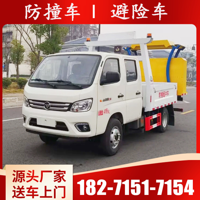 防撞缓冲车厂家直供 福利大放送