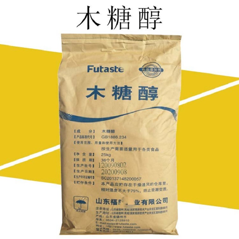 福田 食品级木糖醇 厂家供应 食用添加剂 糖果糕点饮料