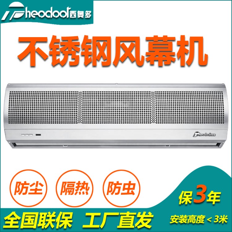 绿岛风工业风幕机 大功率大风量空气幕风帘机