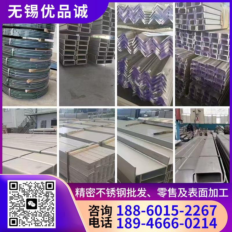 316L型材厂家 选择 优品诚 库存充足 实地工厂