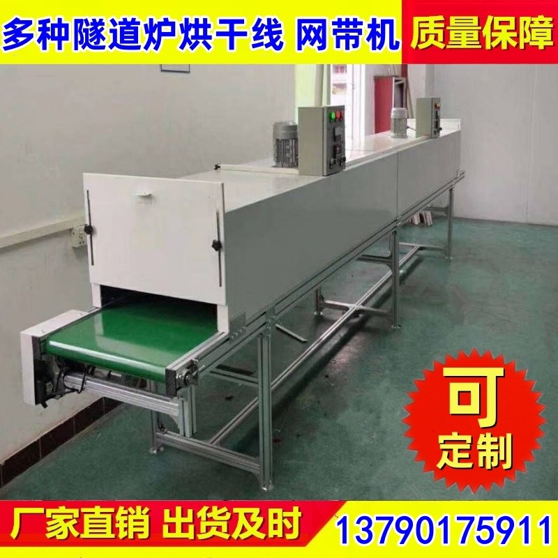 隧道炉烘干线 提高效率 适用范围广 万镁机械定制