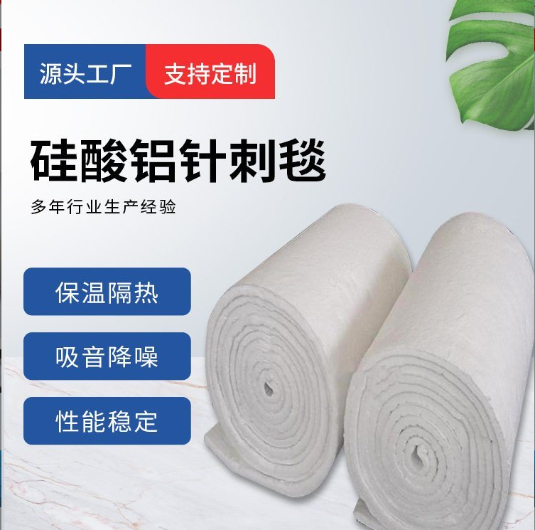硅酸铝针刺毯 甩丝毯隔音隔热防火保温 厂家定制