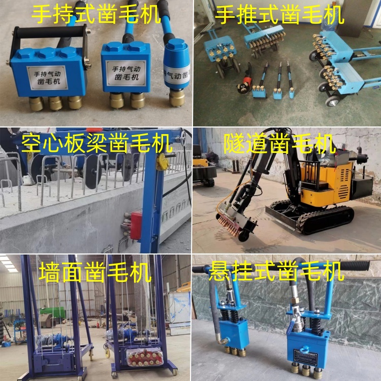 悬挂式凿毛机 桥梁立面凿毛机 水利工程打毛机 混凝土墙面凿毛机 悬浮式隧道凿毛机