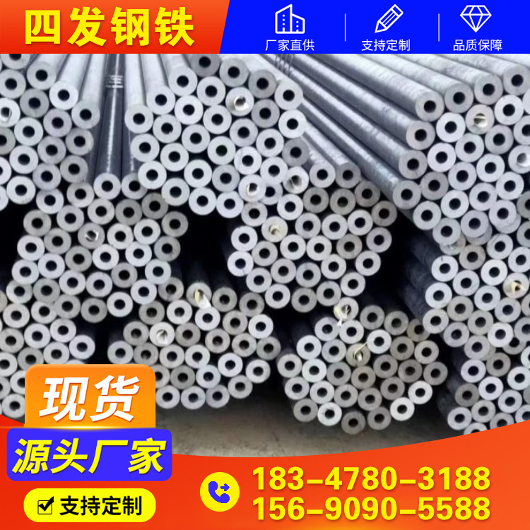 中厚壁钢管 20g锅炉管 四发钢铁 12Cr1MoV无缝钢管 一站式钢管采购