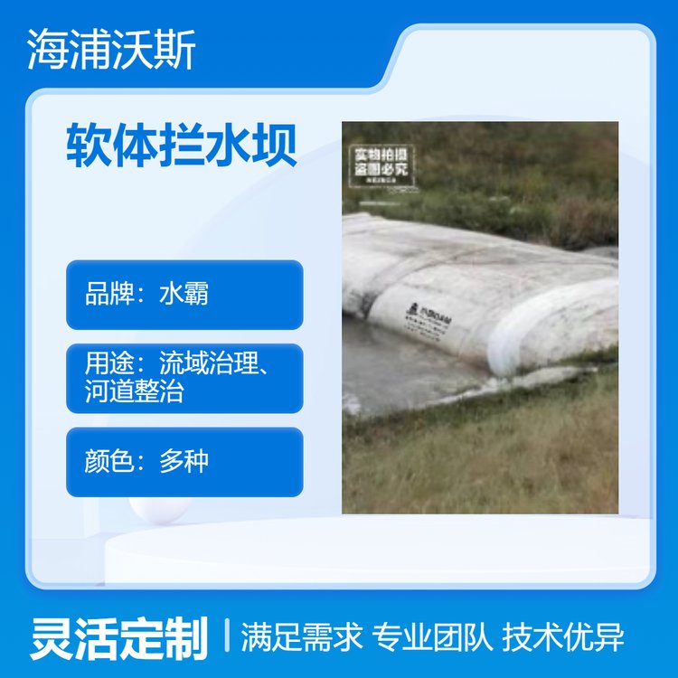 河道截流围堰拦水坝循环使用无需锚固持久耐用按需定制