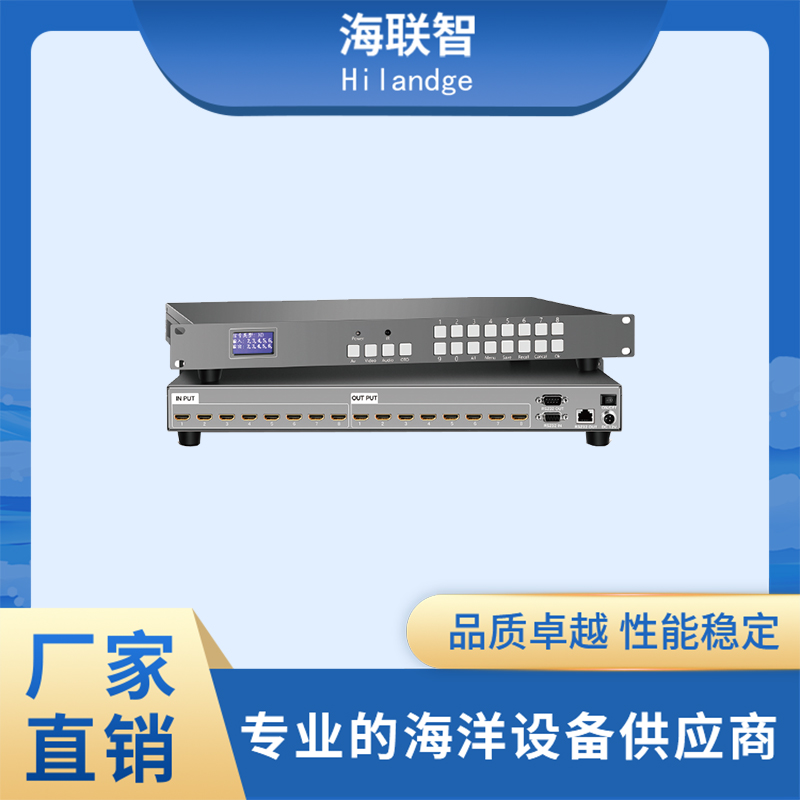 高清矩阵 青岛海联智 视频矩阵