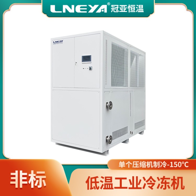 大型低温冷冻设备 高低温试验冷却系统chiller 元器件冷热测试机