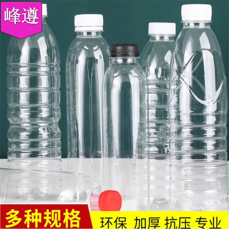 峰遵批发新款透明果汁汽水饮料瓶 来样定制透明塑 料瓶 实体厂家
